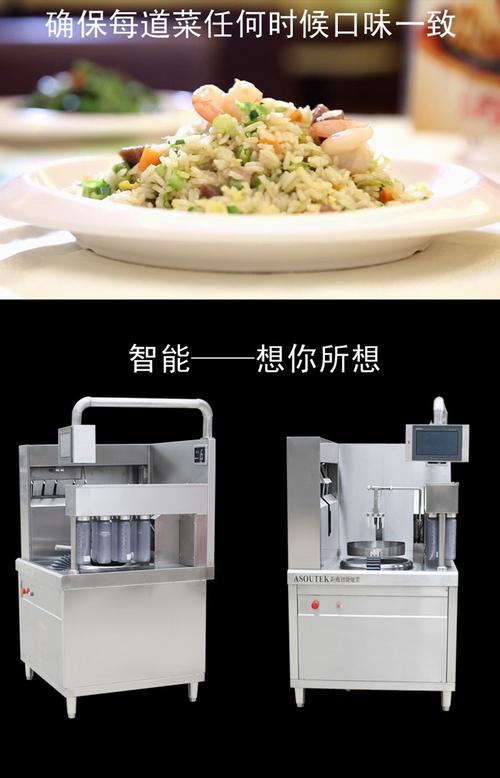 深耕连锁餐饮业务，充分发掘餐厅炒菜机器人的商业价值
